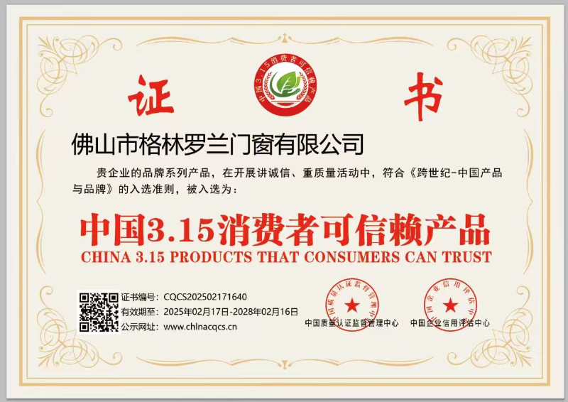 消費者可信賴產品